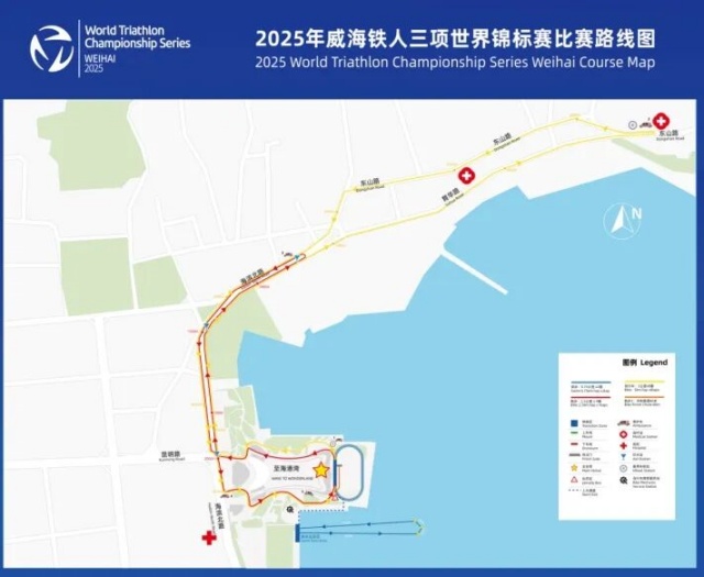 2025年威海铁人三项世界锦标赛暨中国·威海超级铁人三项系列赛比赛总体路线图确定