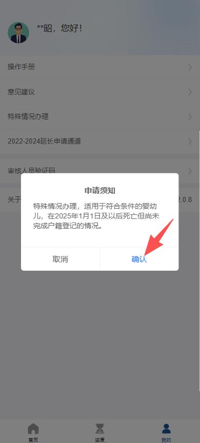 延长首次申请312.jpg