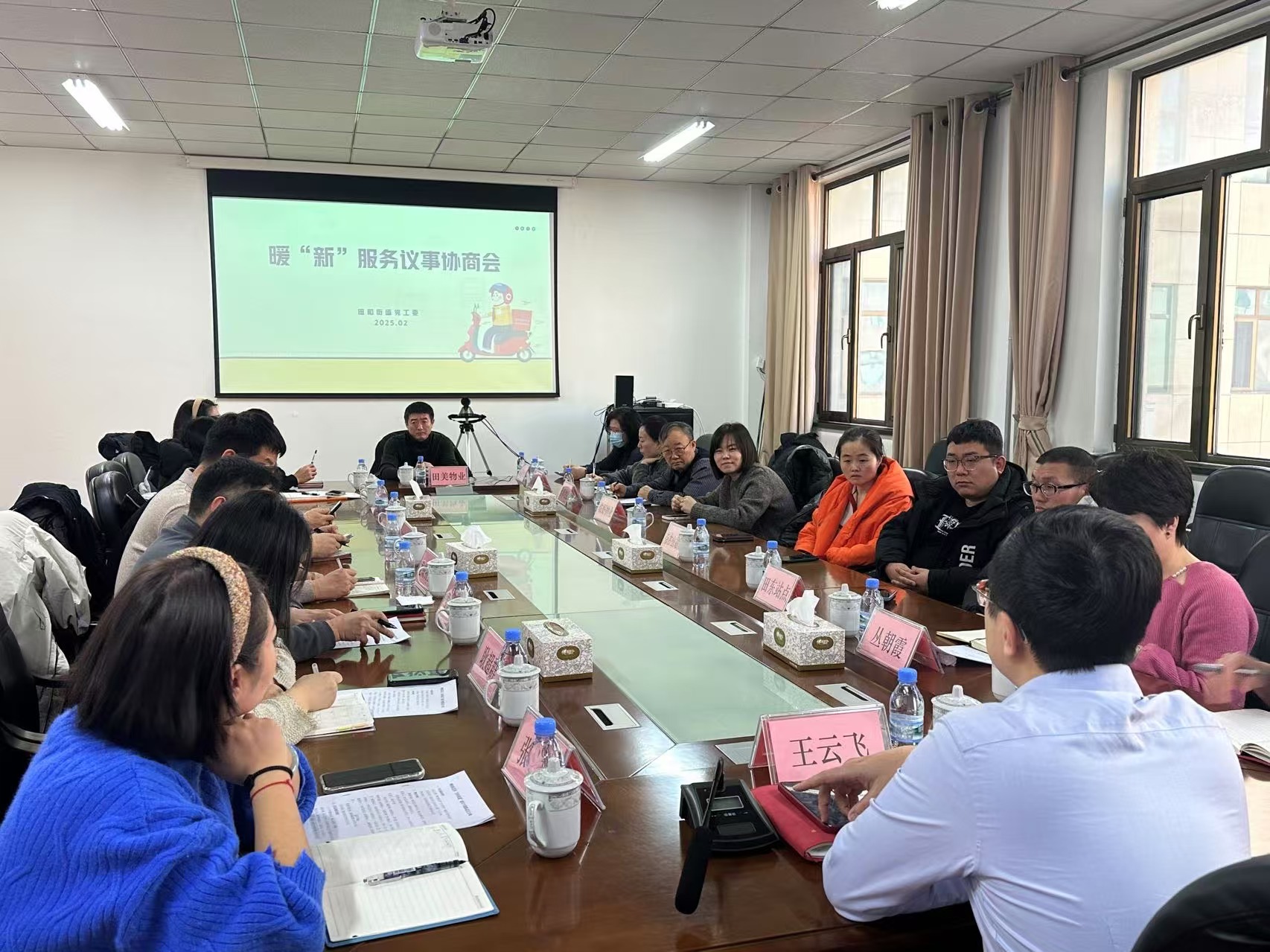 ③2025年2月12日,召开暖“新”服务议事协商会.jpg