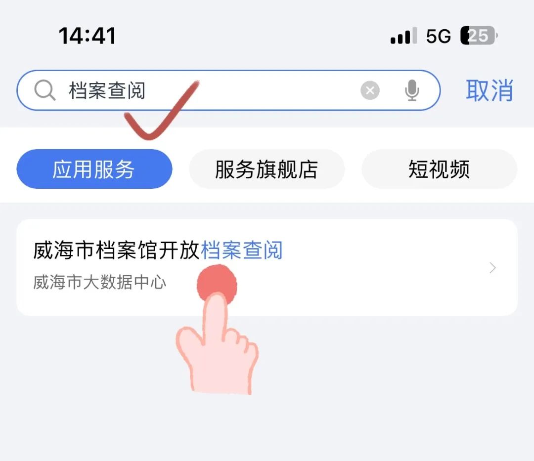 爱山东2.jpeg