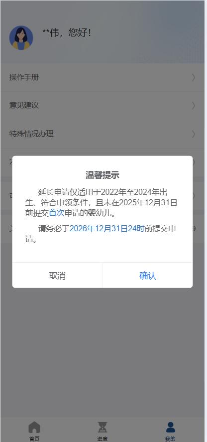延长首次申请122.jpg