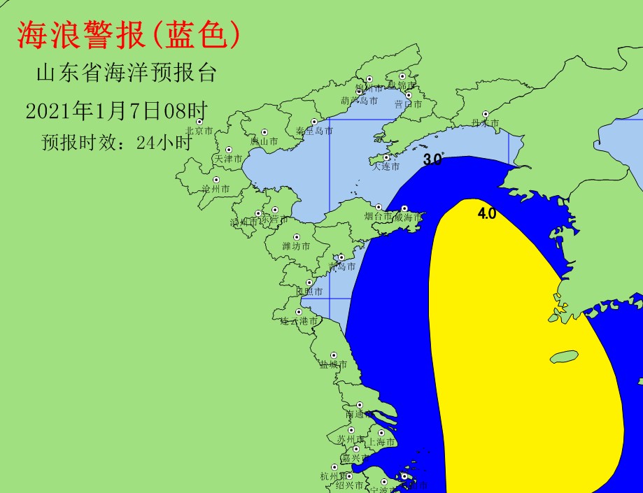 威海市人民政府 灾害事故预警 海浪iv级警报(蓝色)