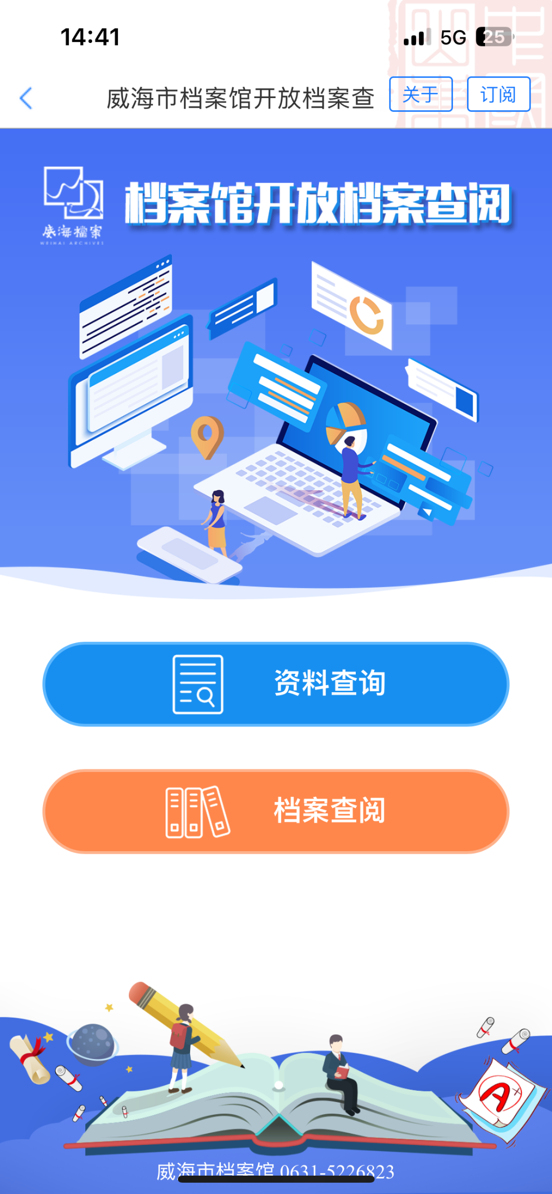 爱山东3.png