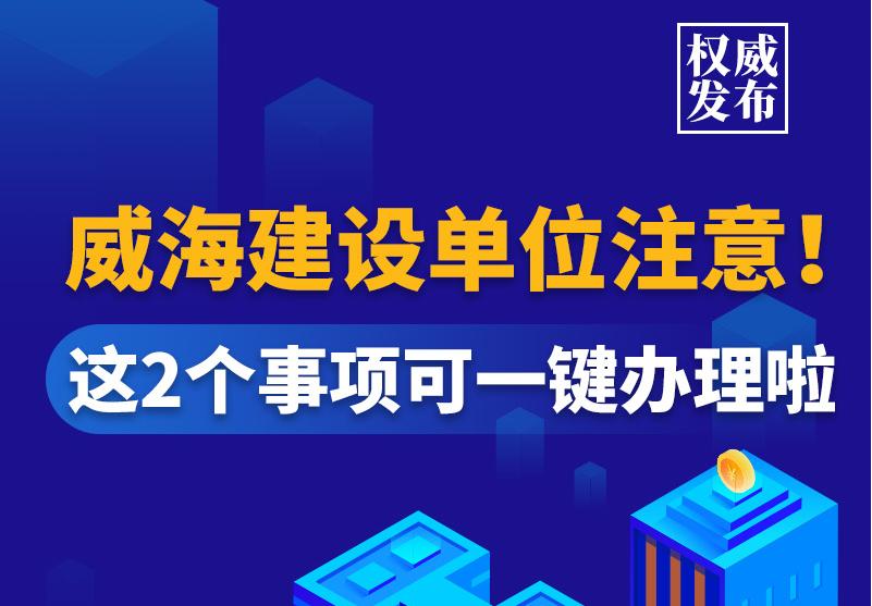 一图读懂｜《关于将标准地名、门楼牌号码预编与建设工程规划类许可集成办理实行“五证合一”的实施意见》的政策解读