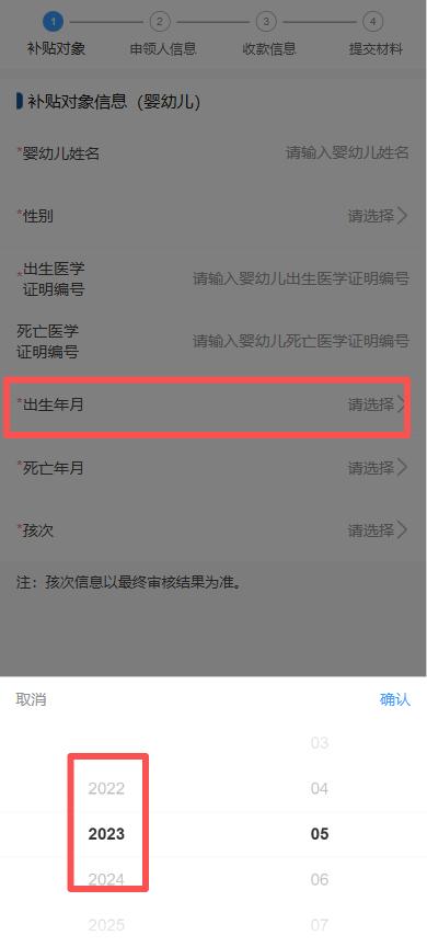 延长首次申请32.jpg