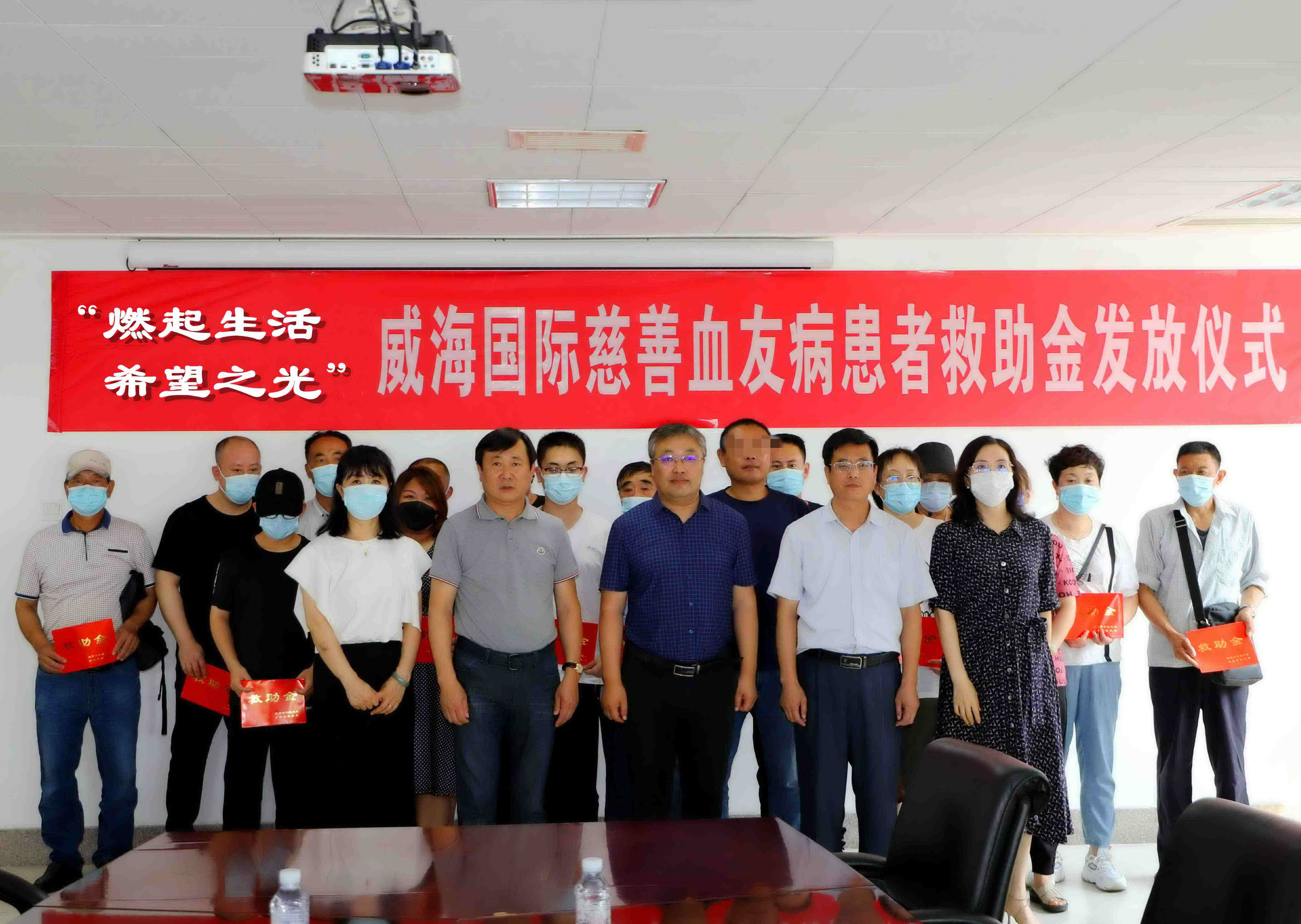 002威海国际慈善血友病患者救助金发放仪式.jpg