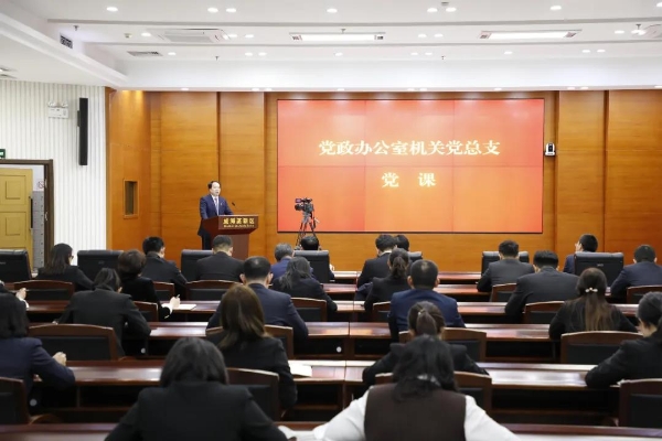 区领导为党政办公室机关党总支党员讲党课