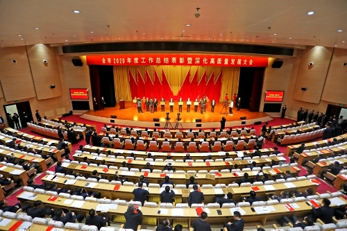 我市召开2020年度工作总结表彰暨深化高质量发展大会