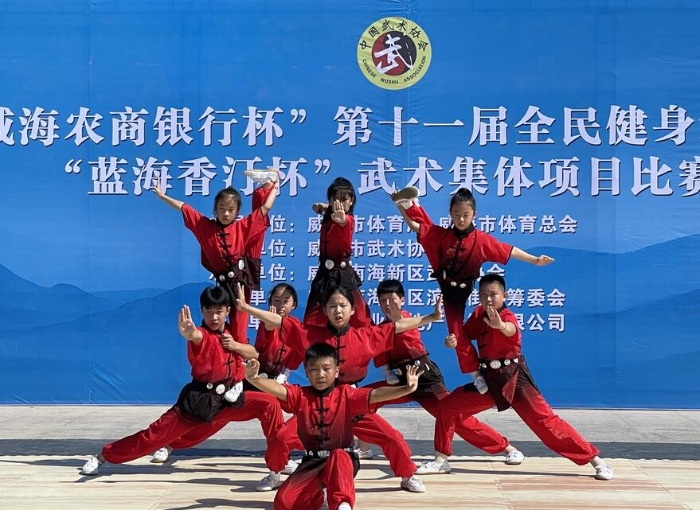 武术集体项目比赛是威海市第十一届全民健身运动会中的一场单项竞赛