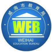 威海教育（微博）