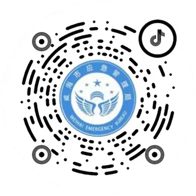 威海应急（抖音）