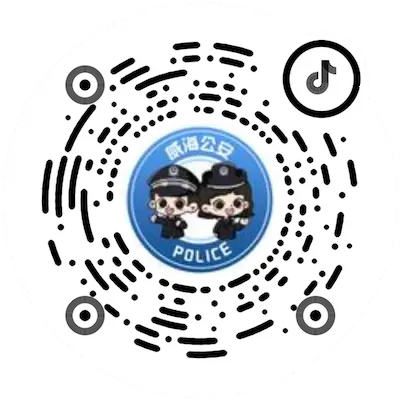 威海公安（抖音）
