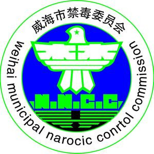 威海禁毒（今日头条）